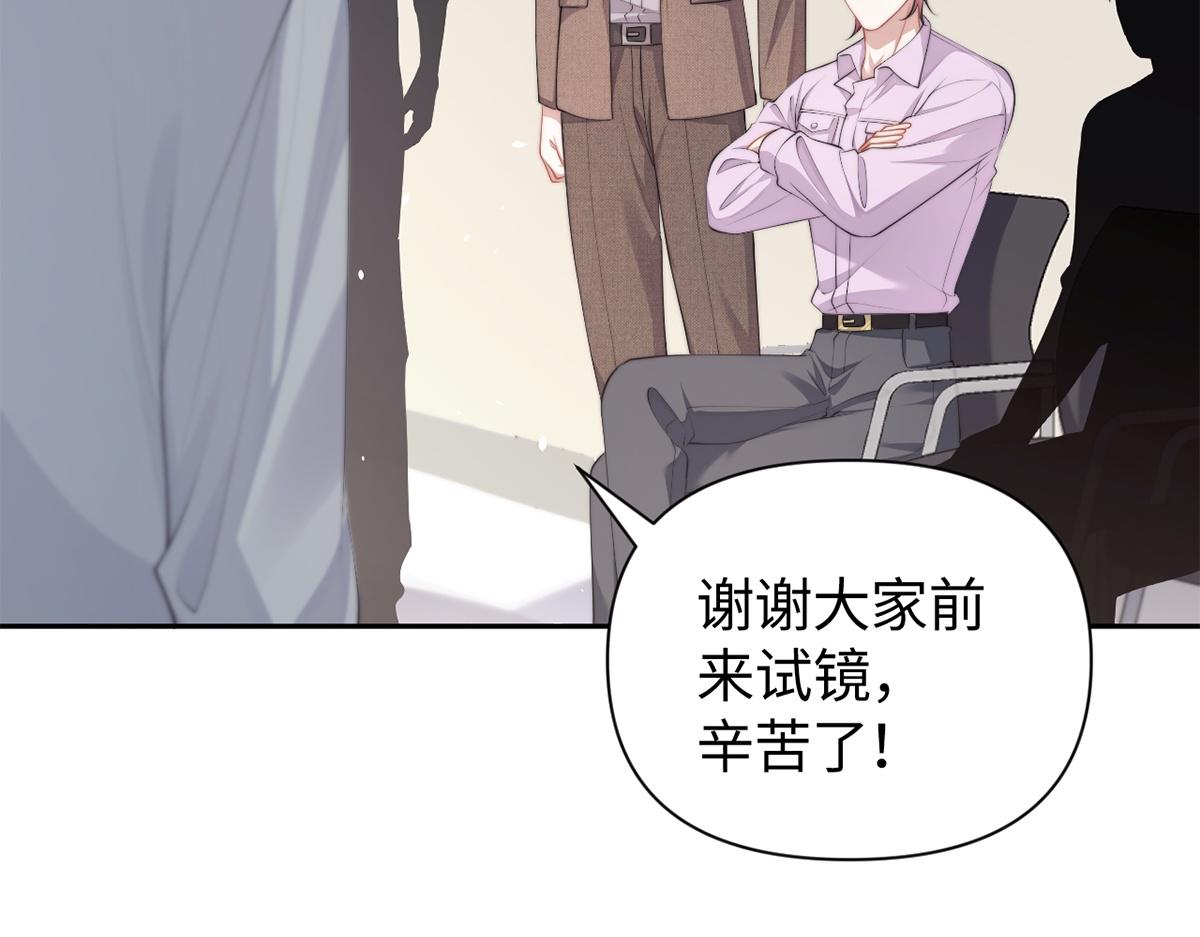 金牌站哥是大明星 - 第67話(1/3) - 1