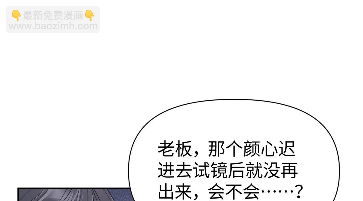 金牌站哥是大明星 - 第67話(1/3) - 2