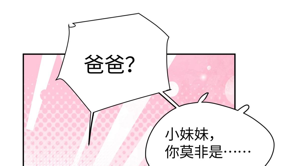 金牌站哥是大明星 - 第67話(1/3) - 4