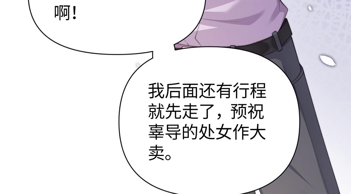 金牌站哥是大明星 - 第67話(1/3) - 8