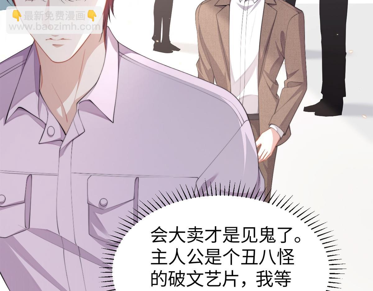 金牌站哥是大明星 - 第67話(1/3) - 3