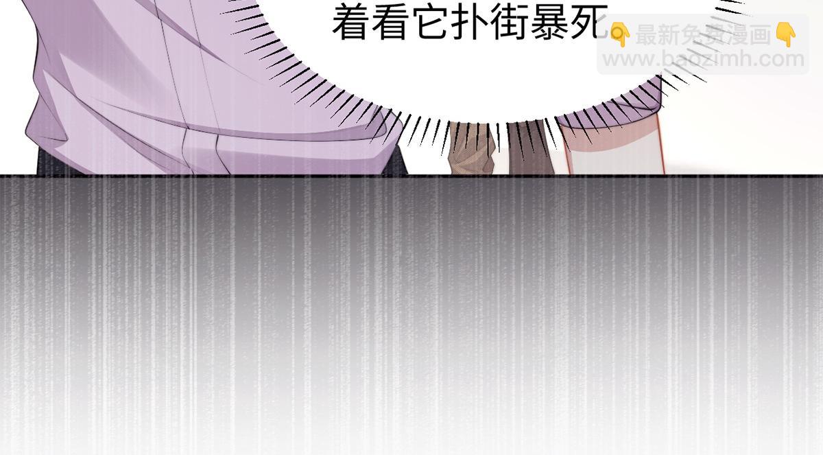 金牌站哥是大明星 - 第67話(1/3) - 4