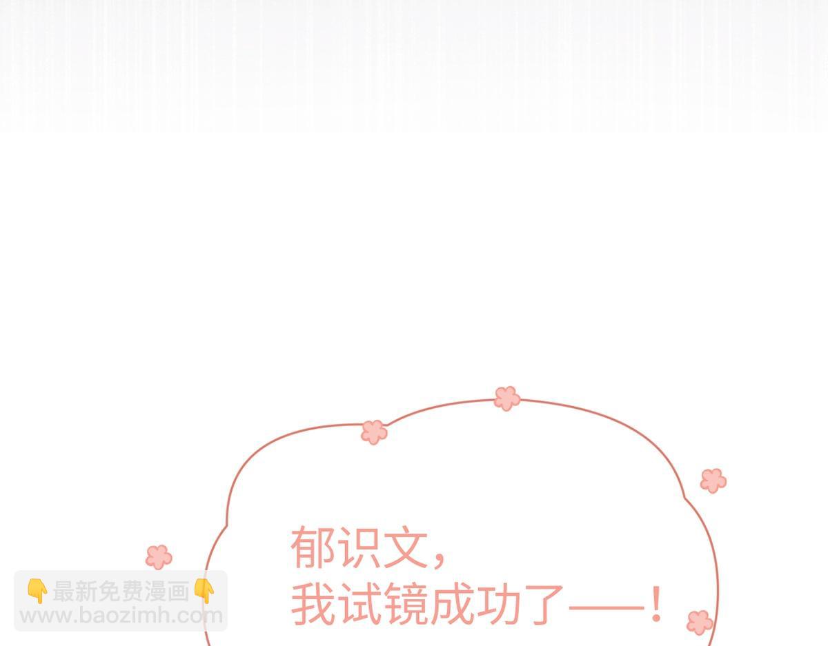 金牌站哥是大明星 - 第67話(1/3) - 5