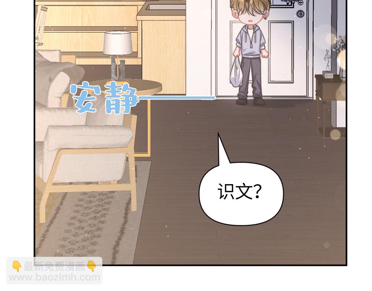 金牌站哥是大明星 - 第67話(1/3) - 1