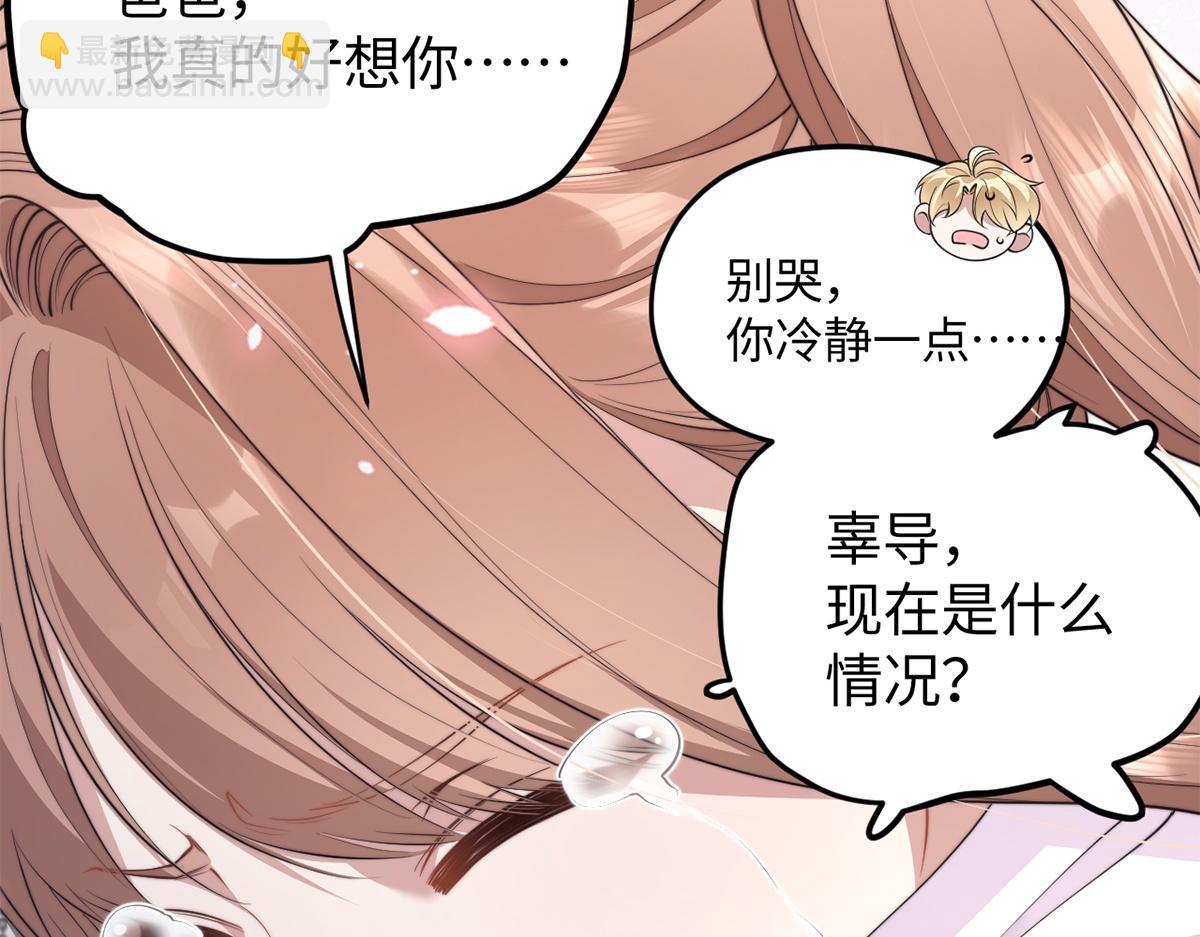 金牌站哥是大明星 - 第67話(1/3) - 7