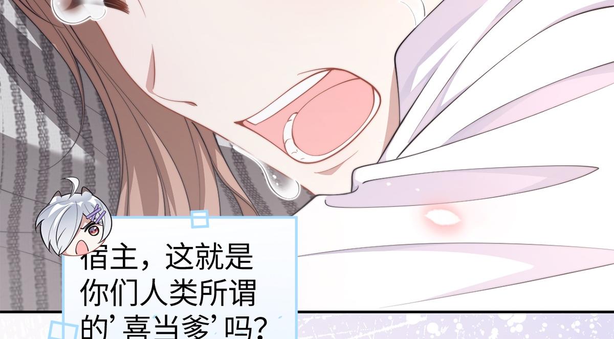 金牌站哥是大明星 - 第67話(1/3) - 8