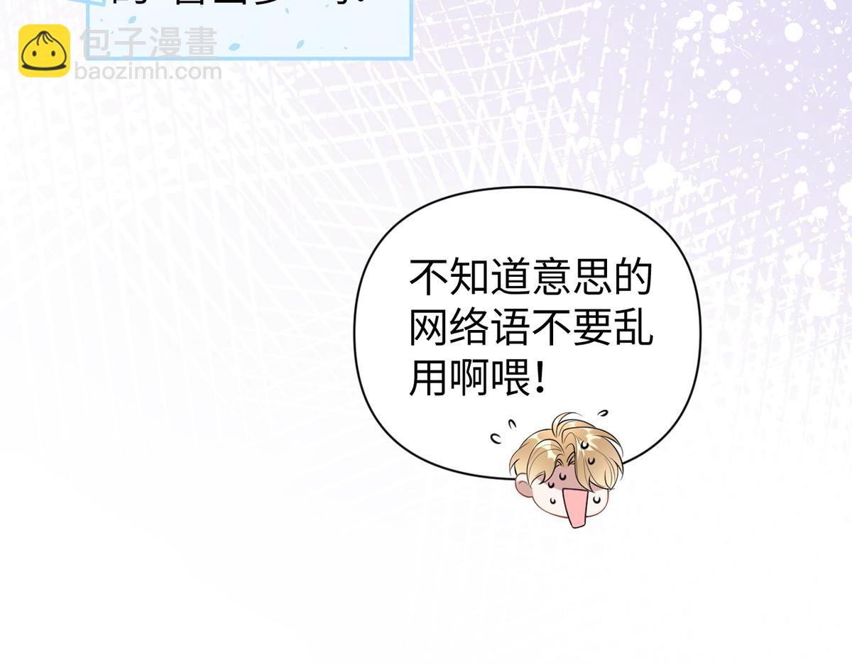 金牌站哥是大明星 - 第67話(1/3) - 1
