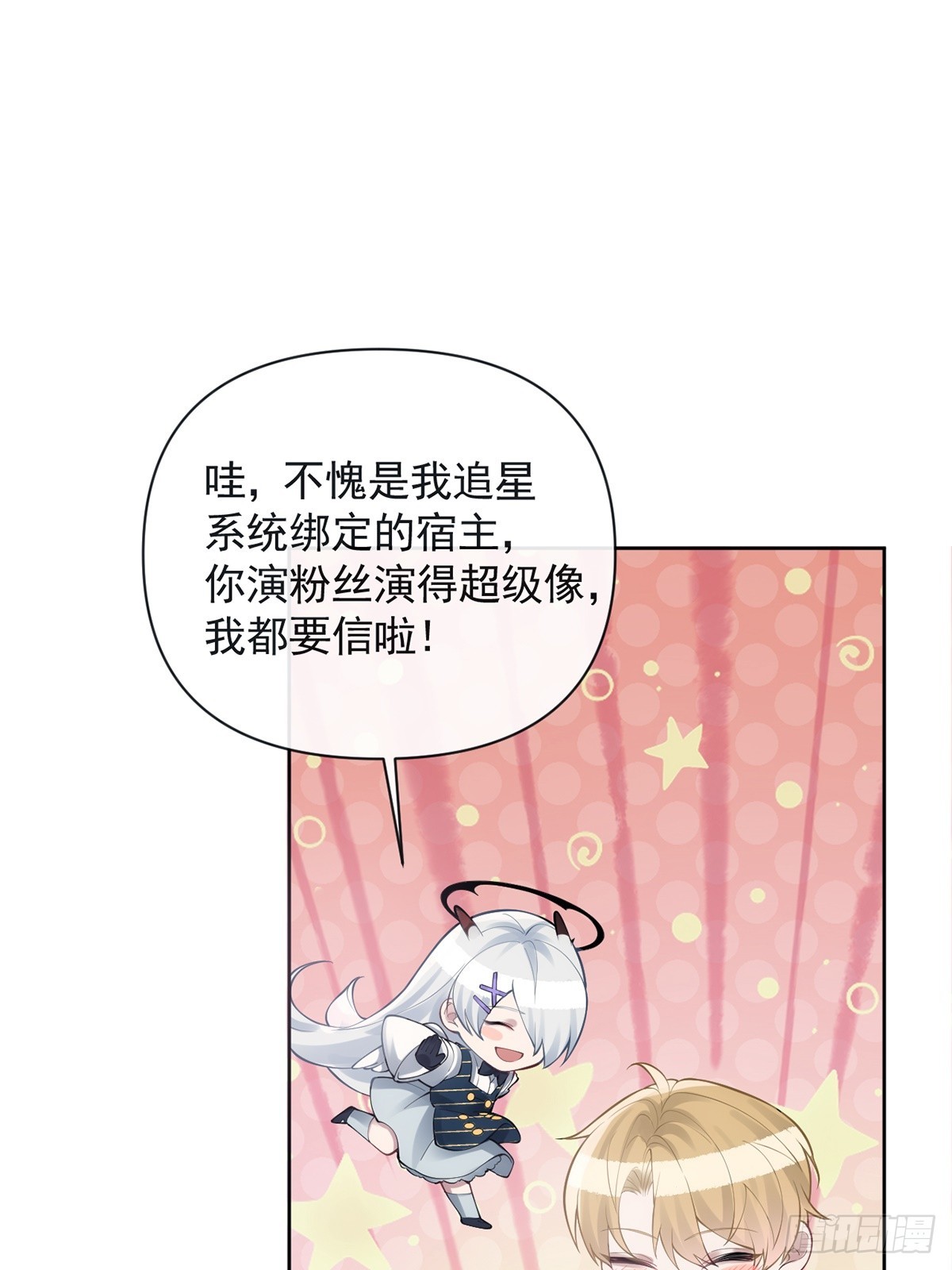 金牌站哥是大明星 - 第6話(1/2) - 1
