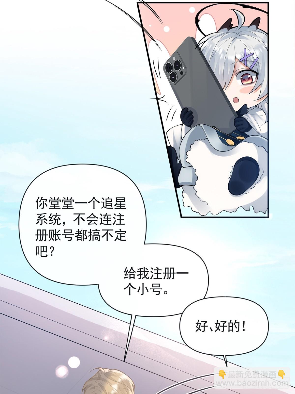 金牌站哥是大明星 - 第6話(1/2) - 1