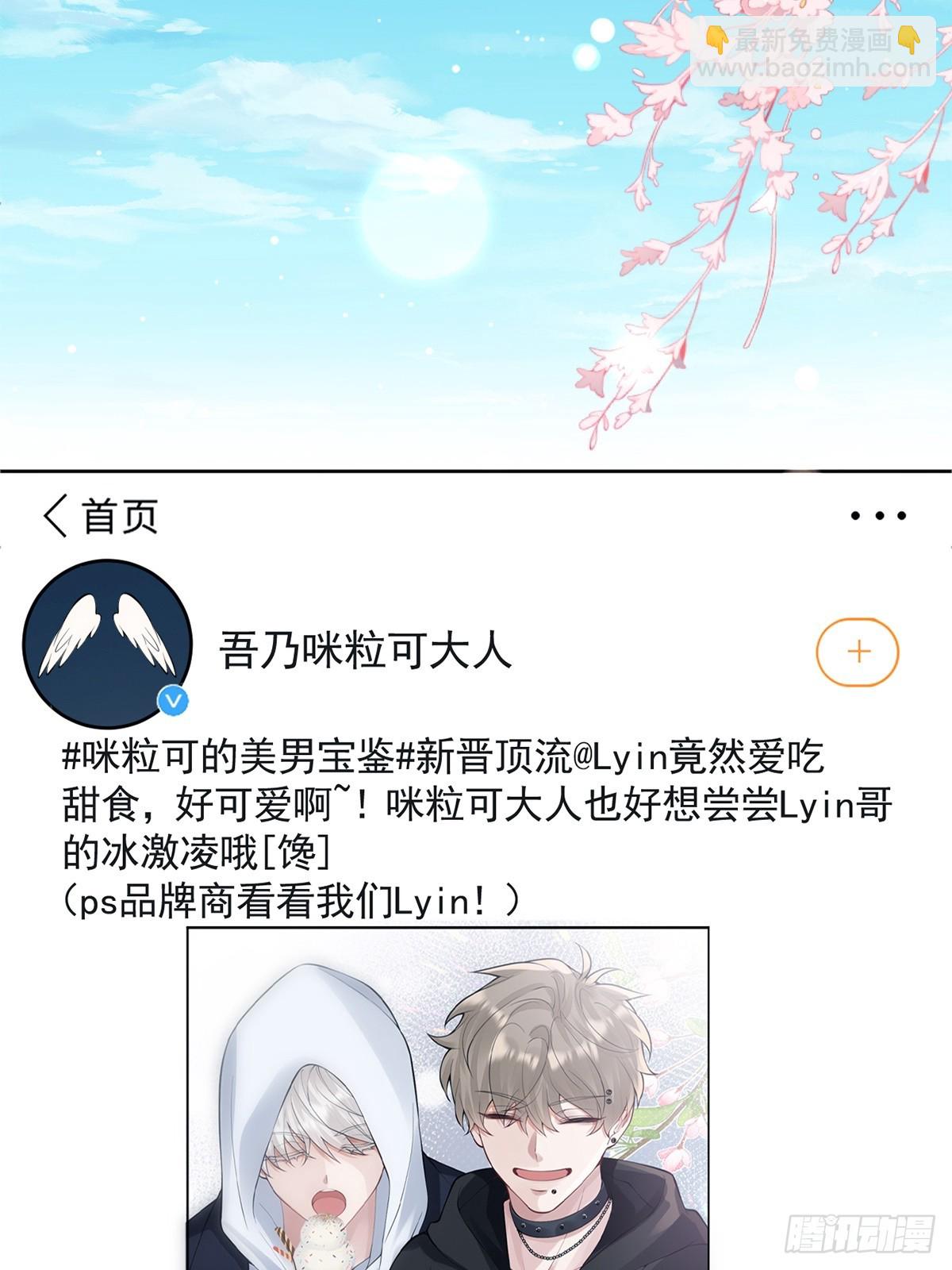 金牌站哥是大明星 - 第6話(1/2) - 3