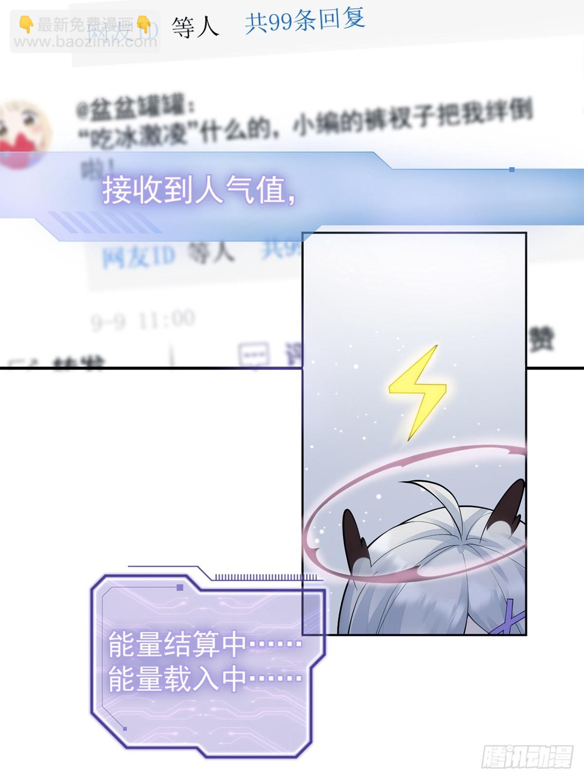 金牌站哥是大明星 - 第6話(1/2) - 7