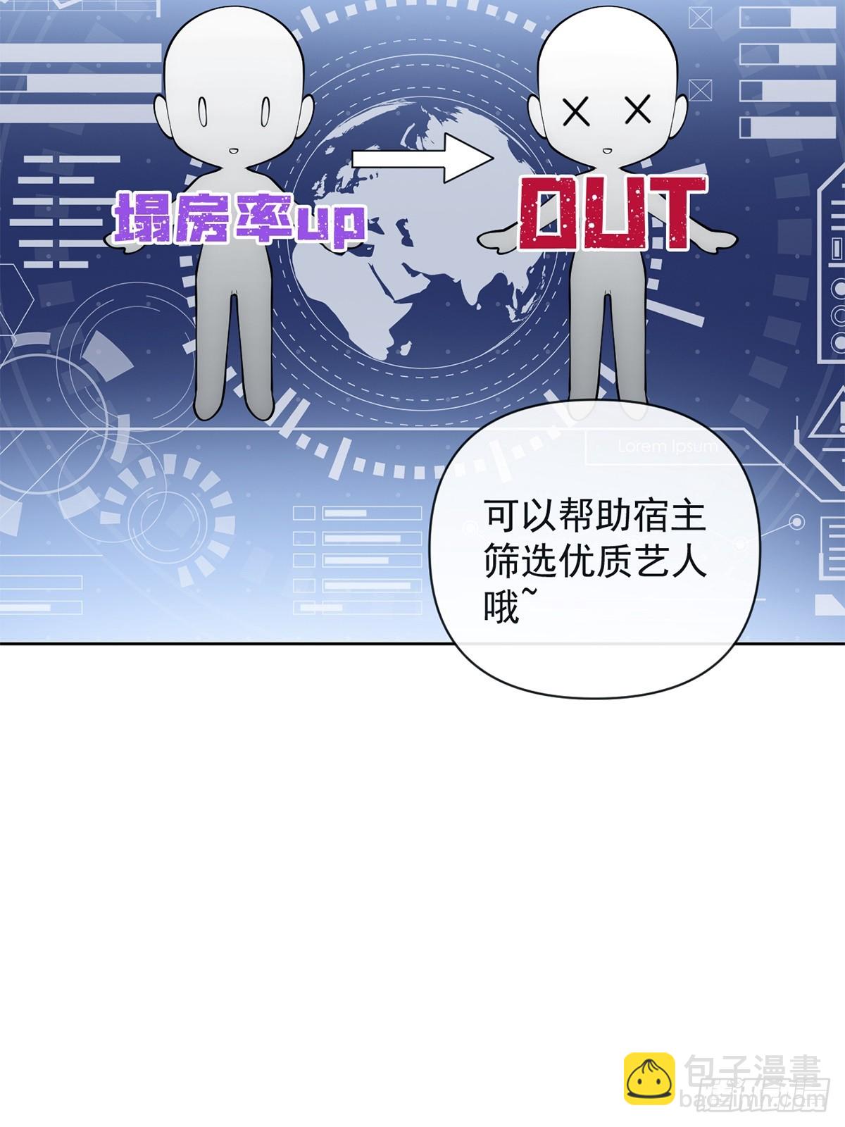 金牌站哥是大明星 - 第6話(1/2) - 4