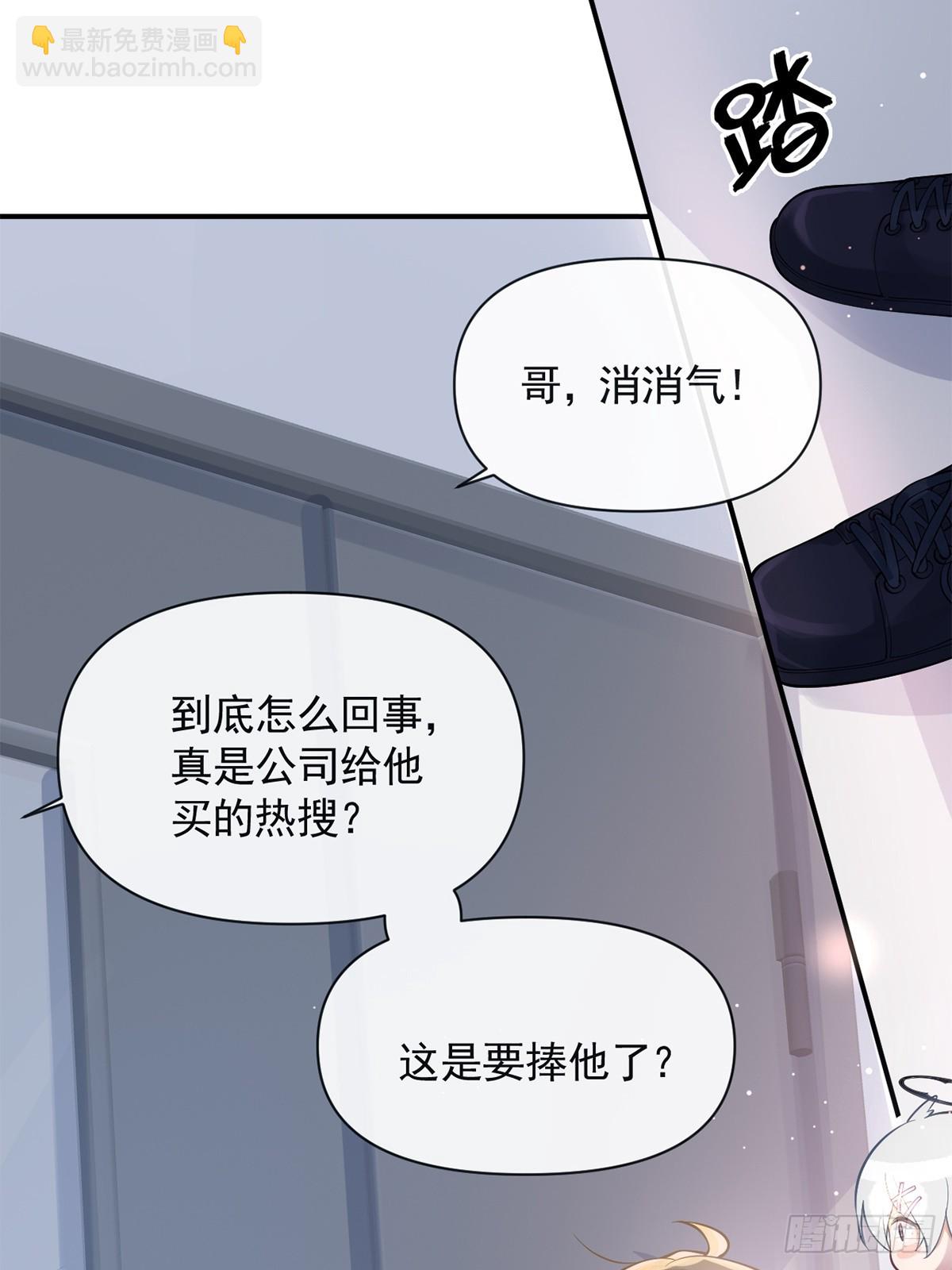 金牌站哥是大明星 - 第6話(1/2) - 5