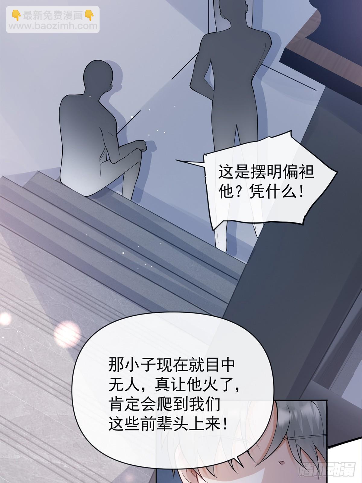 金牌站哥是大明星 - 第6話(1/2) - 8