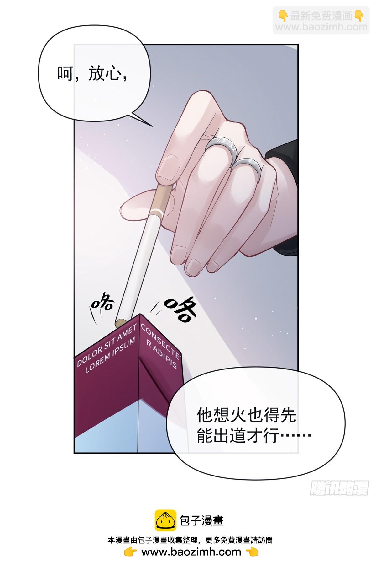 金牌站哥是大明星 - 第6話(2/2) - 1