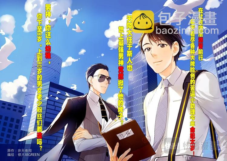 金牌助理 - ❝預告❞ - 1