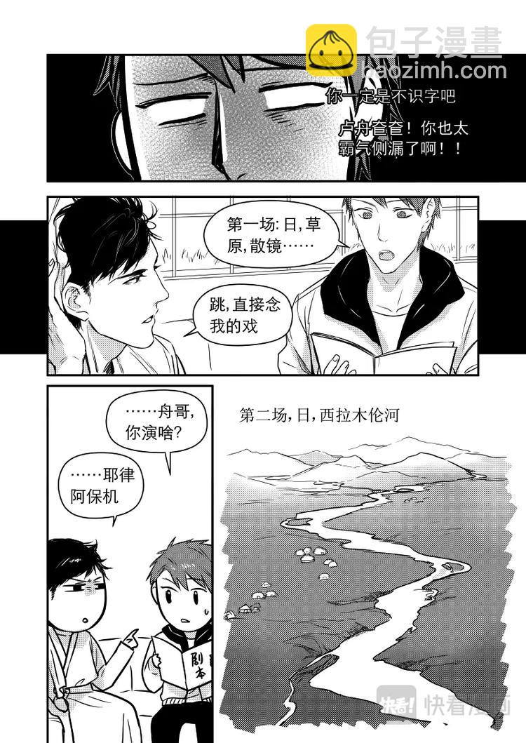 金牌助理 - 10 chap.04.2 - 2