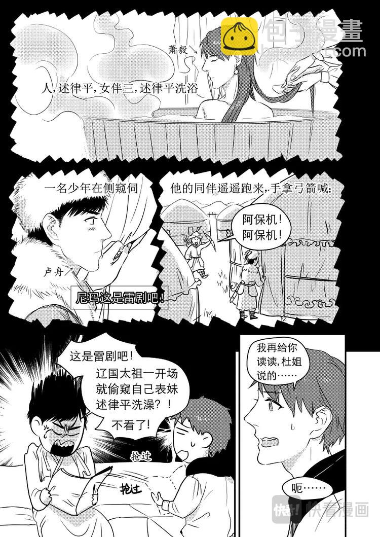 金牌助理 - 10 chap.04.2 - 3