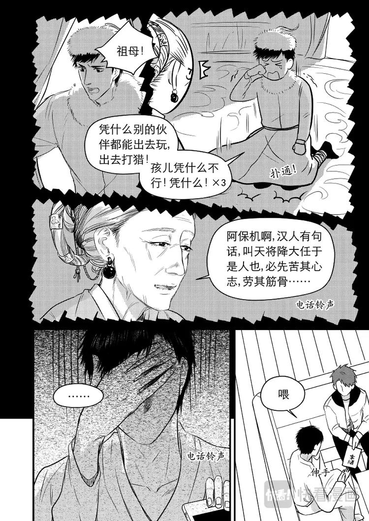 金牌助理 - 10 chap.04.2 - 1