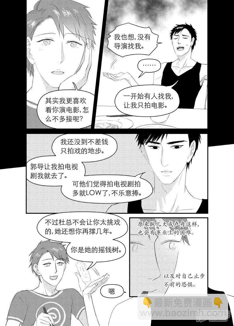 金牌助理 - 103 chap.17.4 - 1