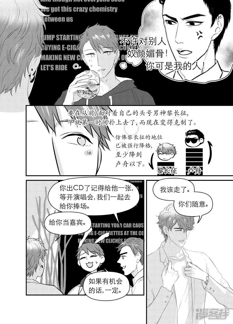 金牌助理 - 105 chap.18.1 - 1