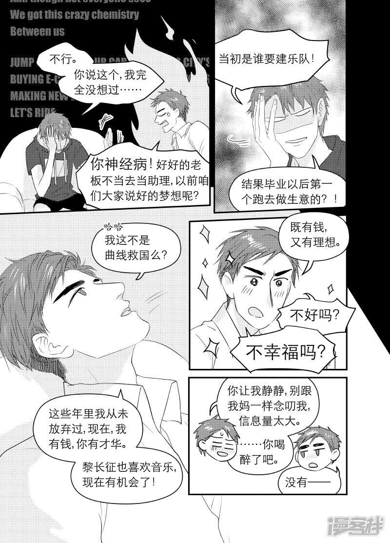 金牌助理 - 105 chap.18.1 - 2