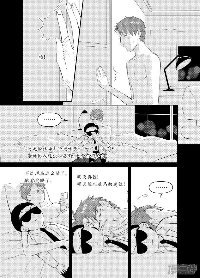 金牌助理 - 110 chap.19.1 - 1