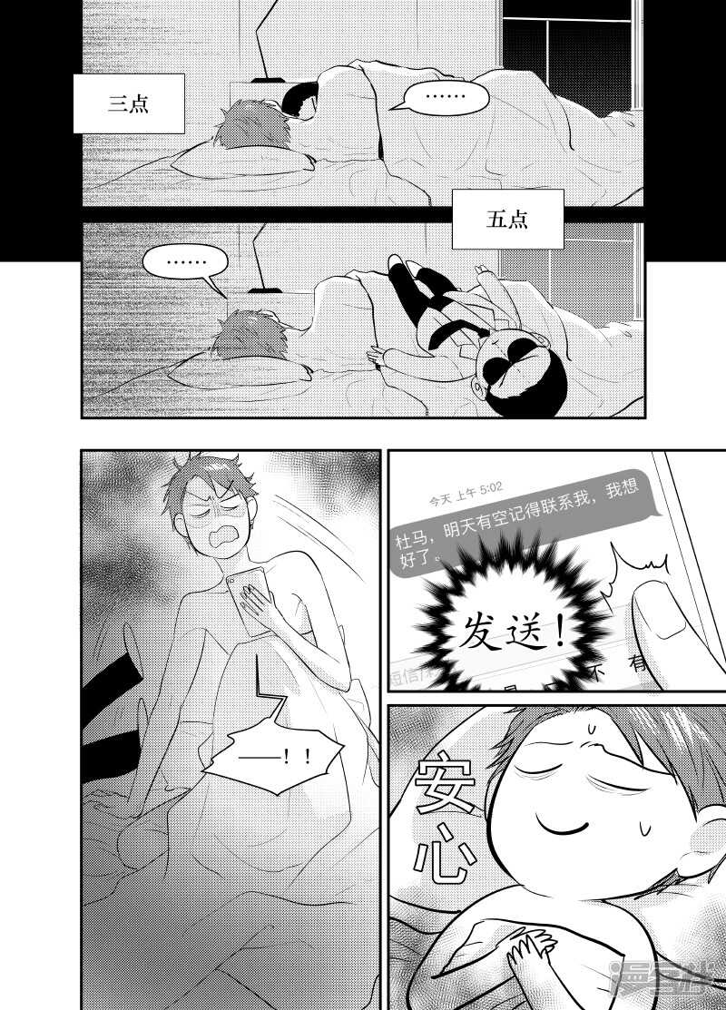 金牌助理 - 110 chap.19.1 - 1