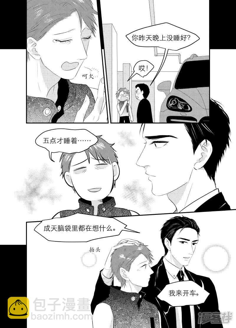 金牌助理 - 110 chap.19.1 - 1