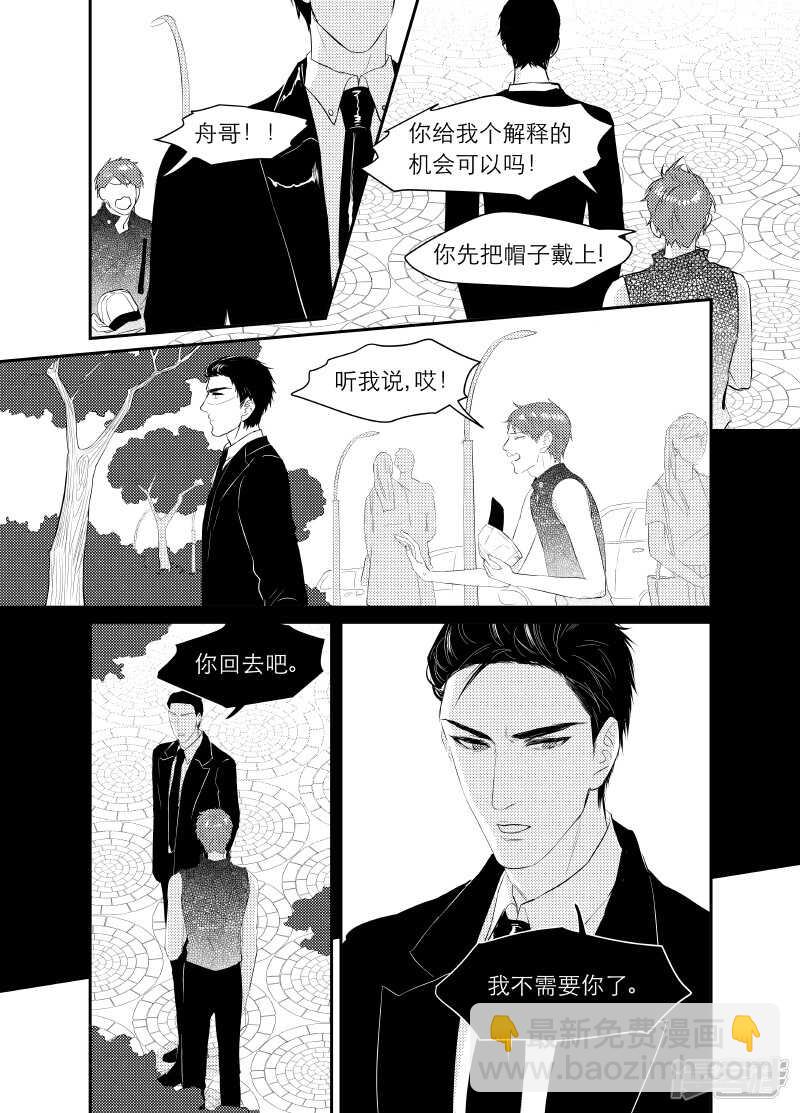 金牌助理 - 112 chap.19.3 - 1