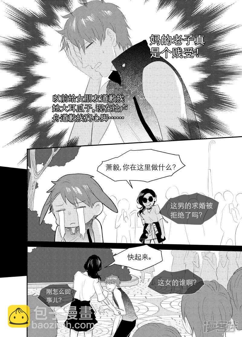 金牌助理 - 112 chap.19.3 - 1