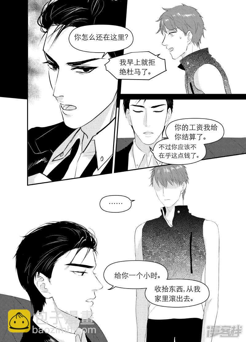 金牌助理 - 114 chap.19.5 - 2