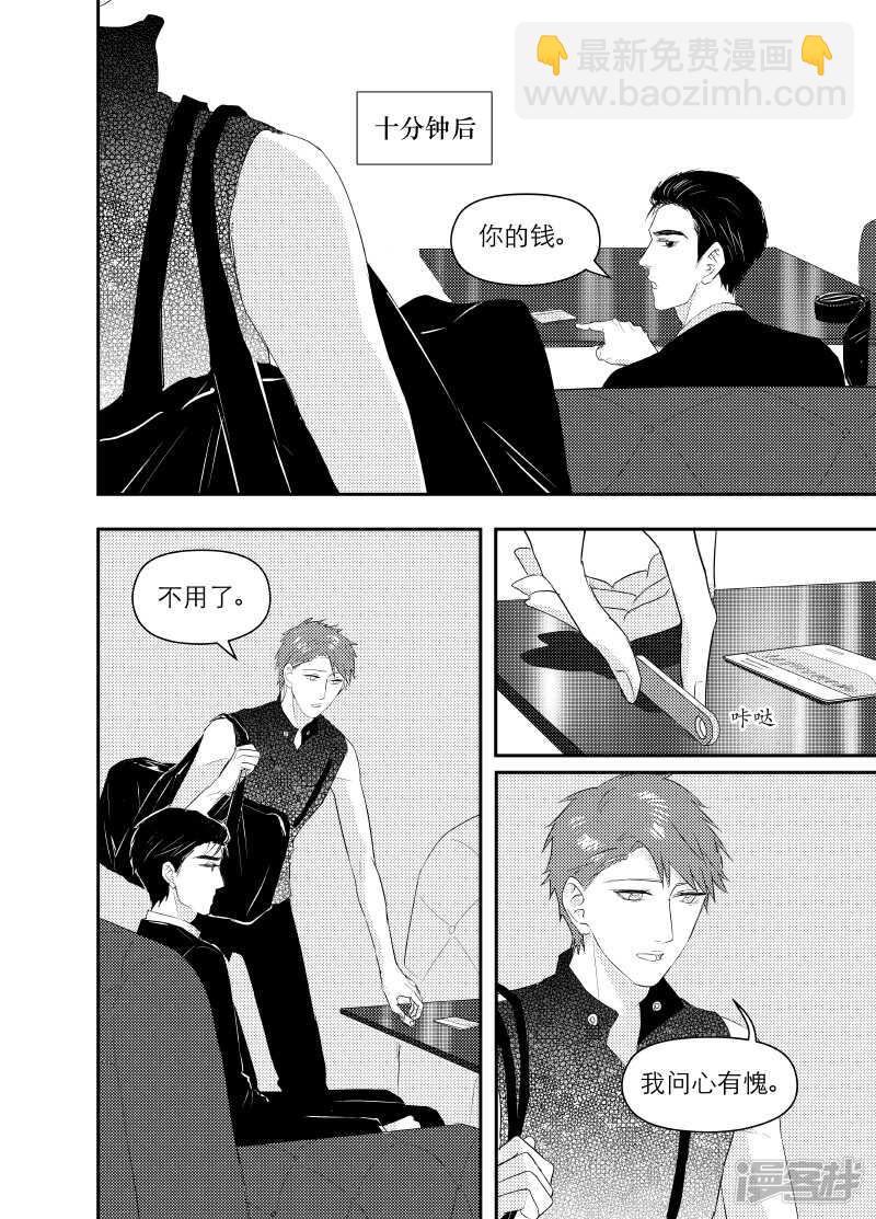 金牌助理 - 114 chap.19.5 - 2