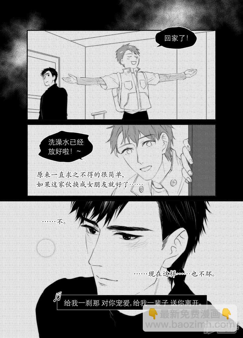 金牌助理 - 116 chap.19.7 - 1