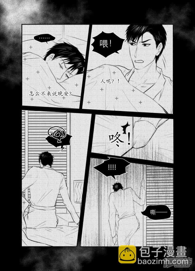 金牌助理 - 116 chap.19.7 - 2