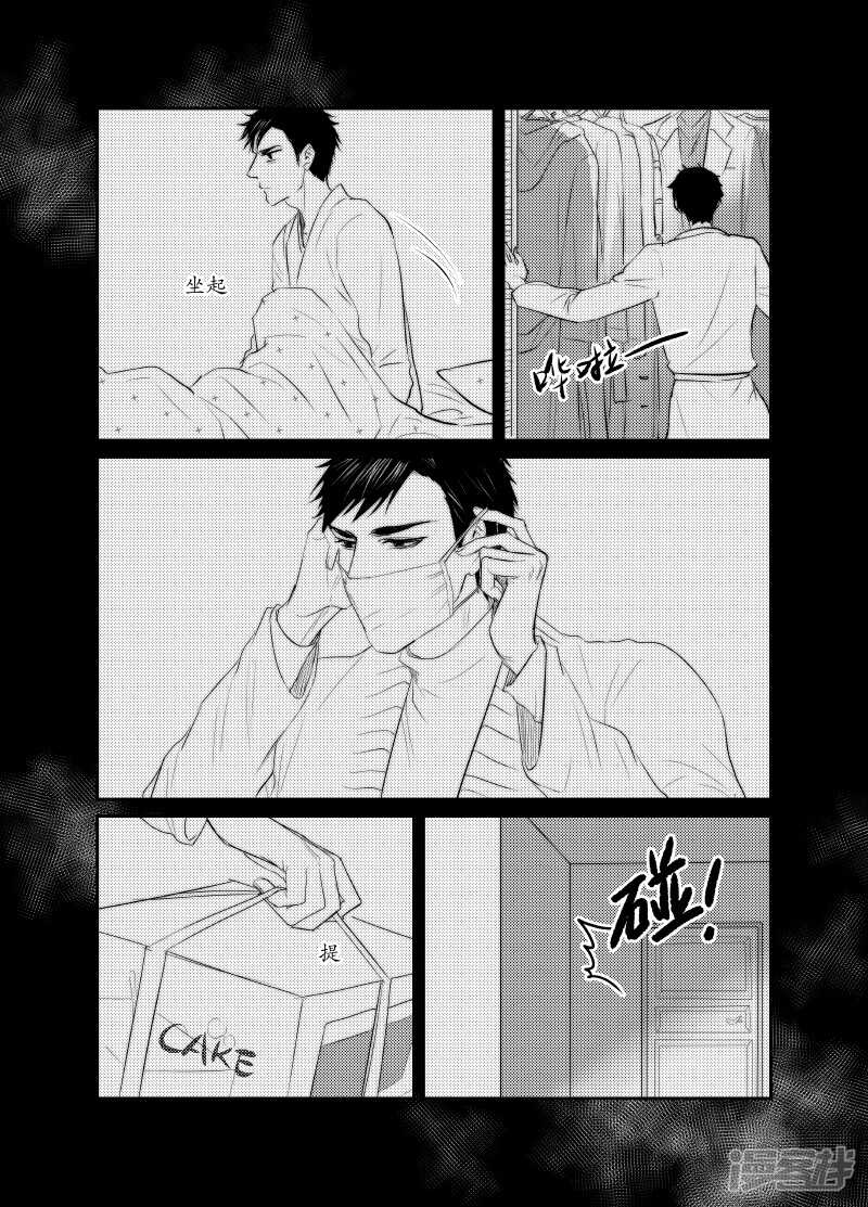 金牌助理 - 118 chap.20.1 - 2