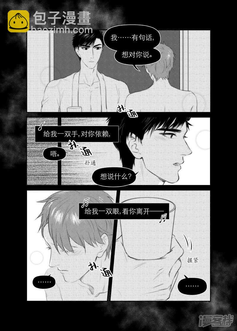 金牌助理 - 118 chap.20.1 - 1