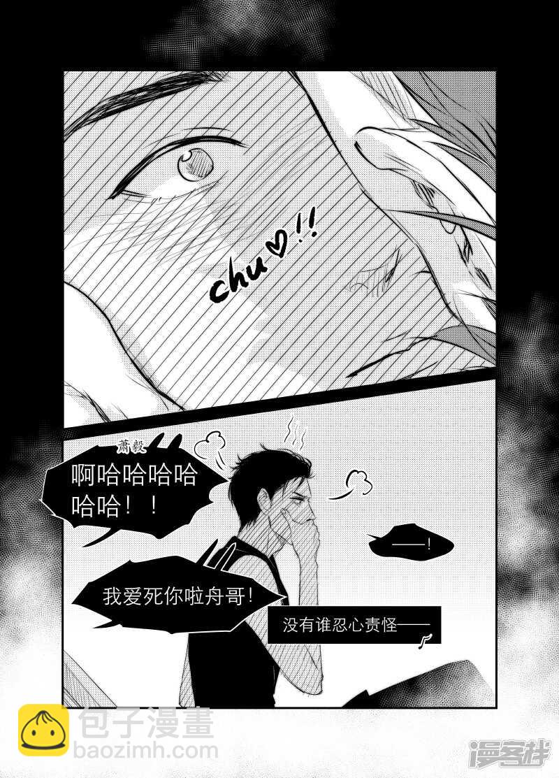 金牌助理 - 118 chap.20.1 - 1