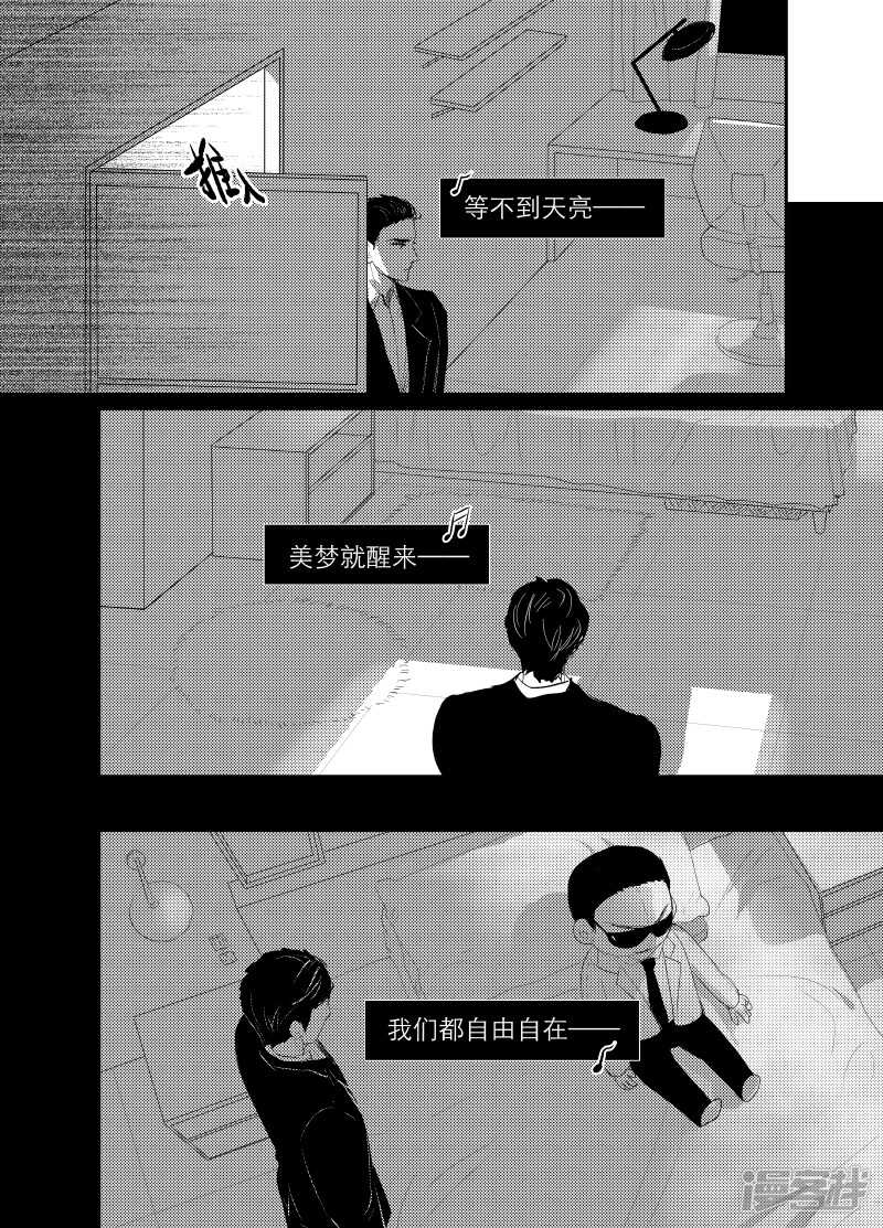 金牌助理 - 118 chap.20.1 - 2