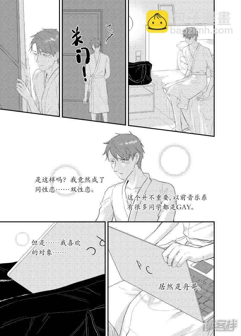 金牌助理 - 124 chap.20.7 - 1