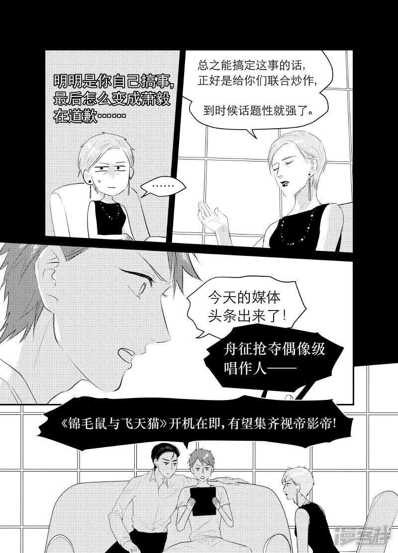 金牌助理 - 126 chap.20.9 - 1