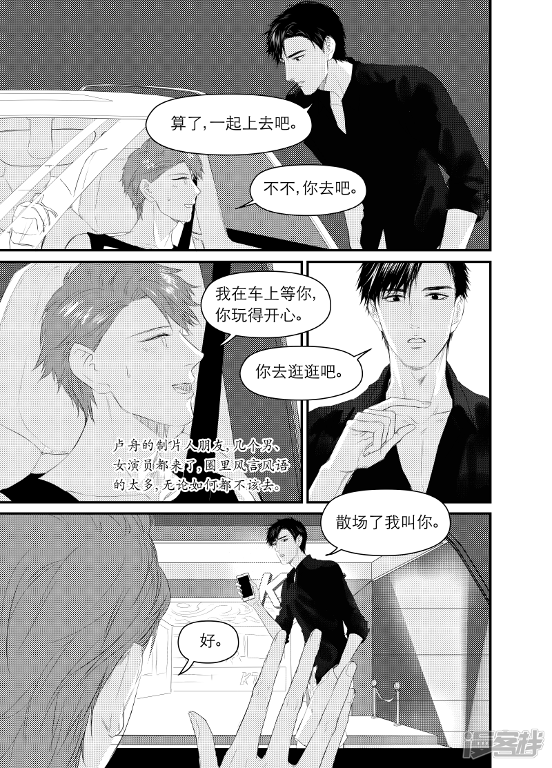 金牌助理 - 128 chap.21.2 - 1