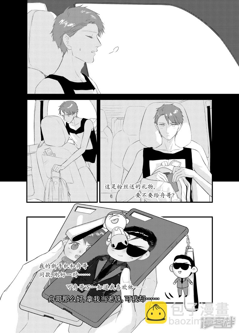 金牌助理 - 128 chap.21.2 - 1