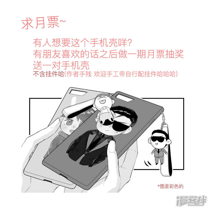 金牌助理 - 128 chap.21.2 - 1