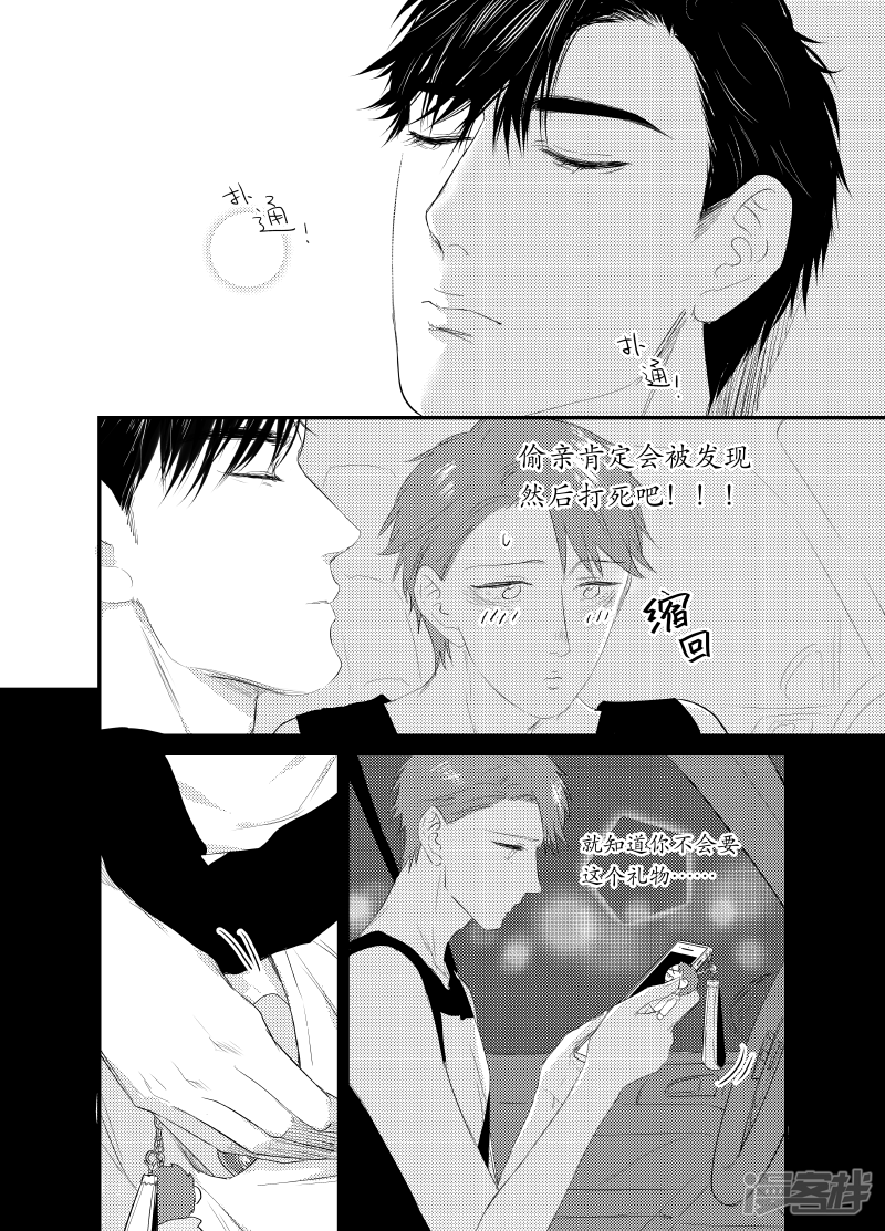 金牌助理 - 130 chap.21.4 - 1