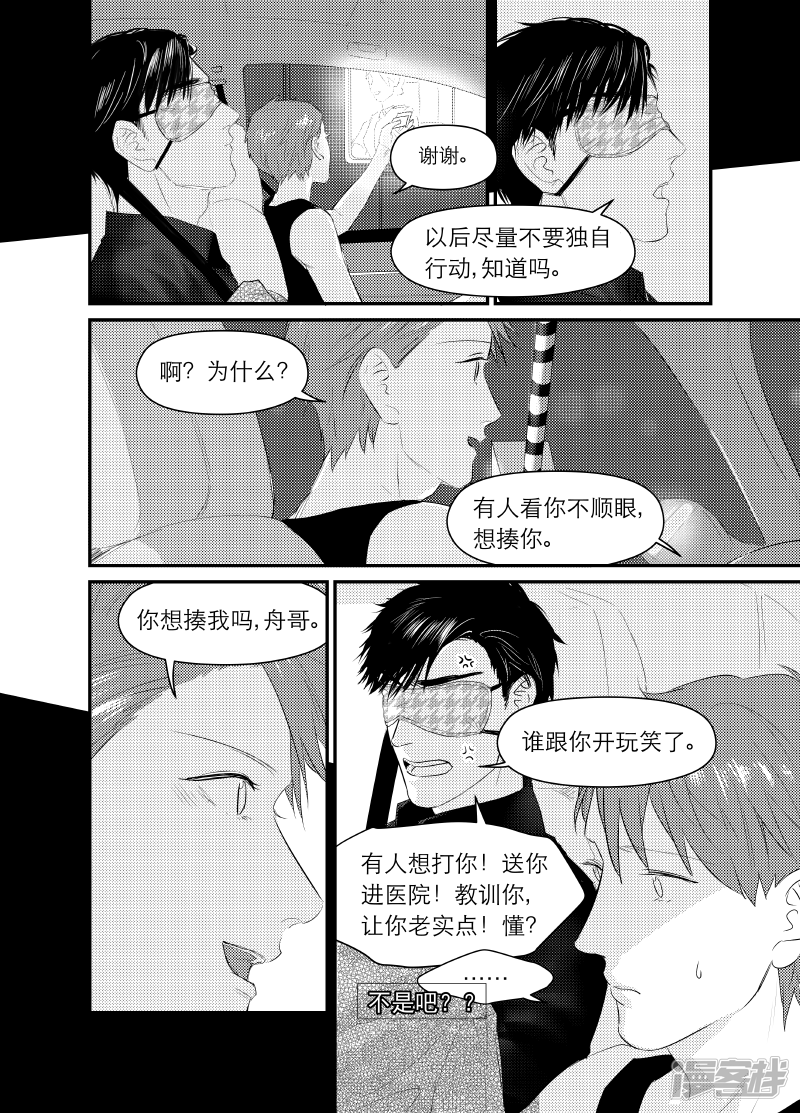 金牌助理 - 130 chap.21.4 - 1