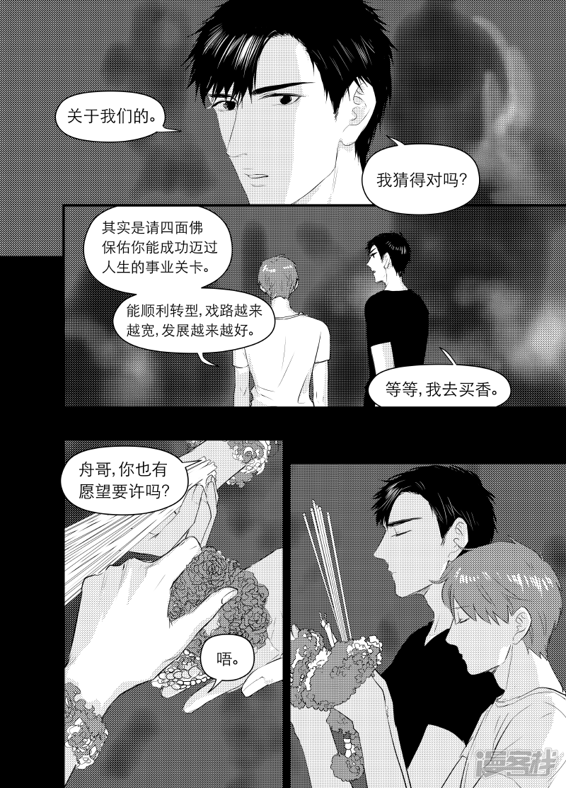 金牌助理 - 134 chap.22.1 - 2