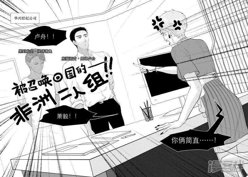 金牌助理 - 134 chap.22.1 - 1