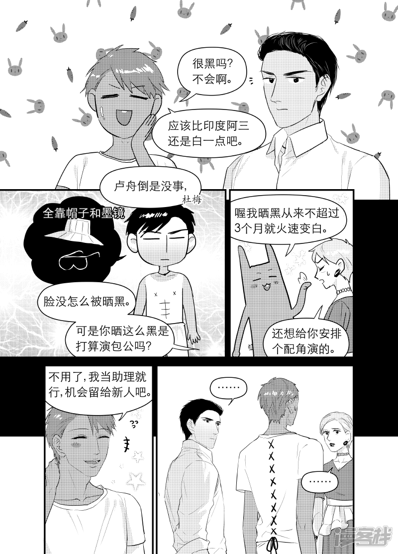 金牌助理 - 134 chap.22.1 - 2