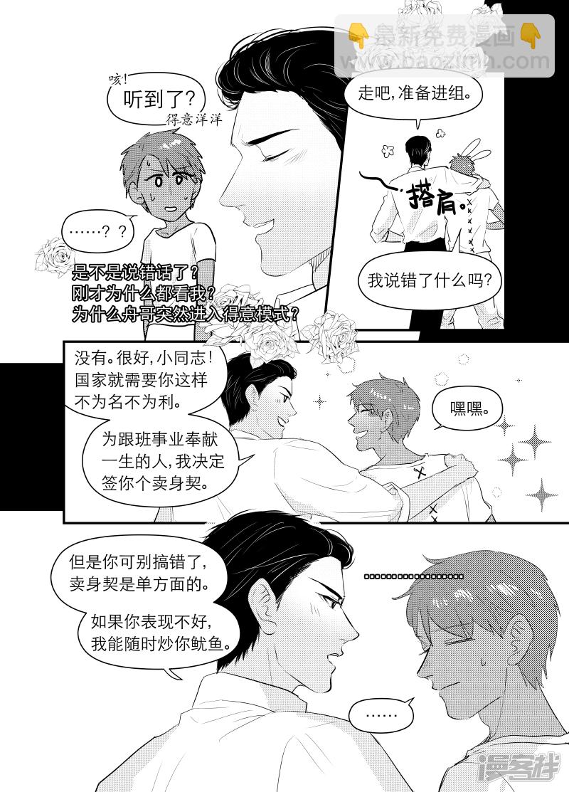 金牌助理 - 134 chap.22.1 - 1